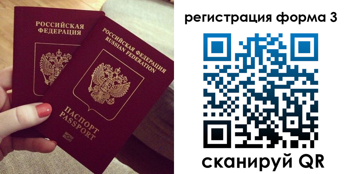 временная регистрация госуслуги в Сосновке