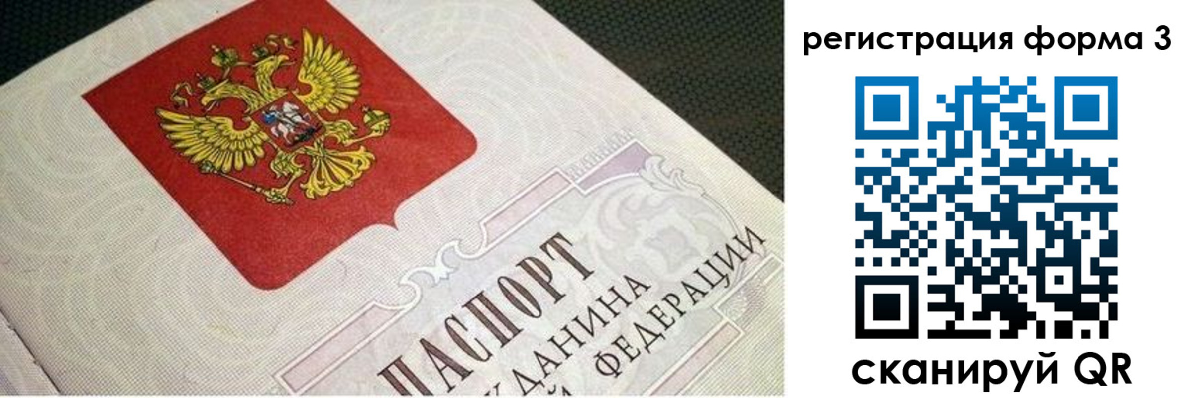 прописка в квартире в Сосновке