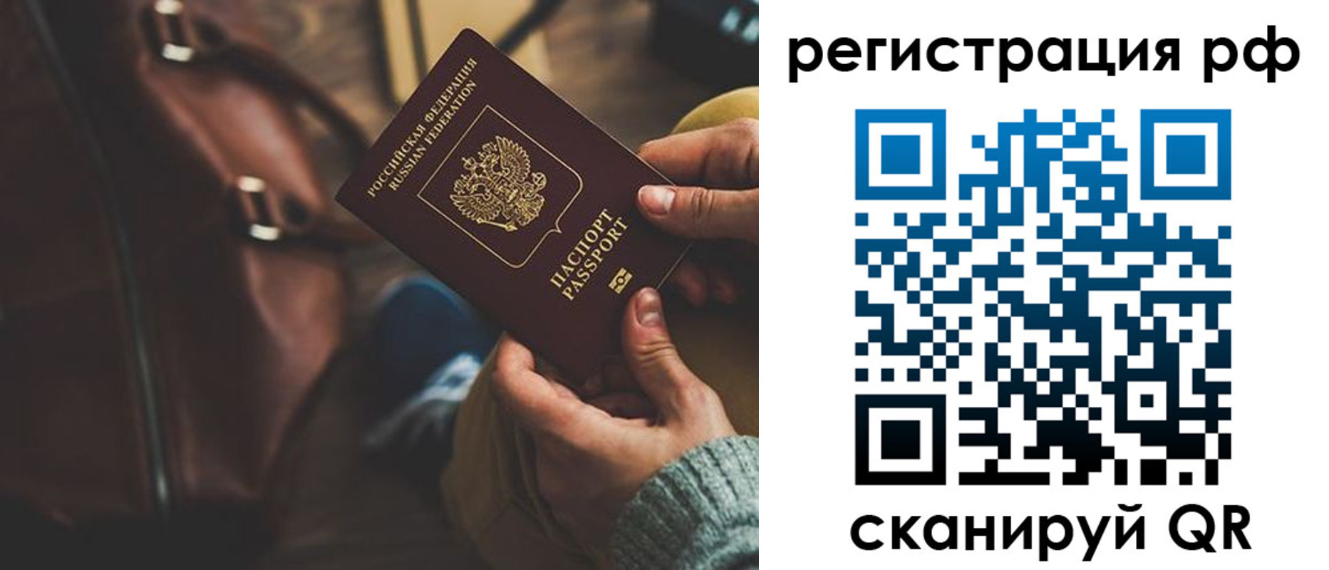 временная регистрация поиск в Сосновке