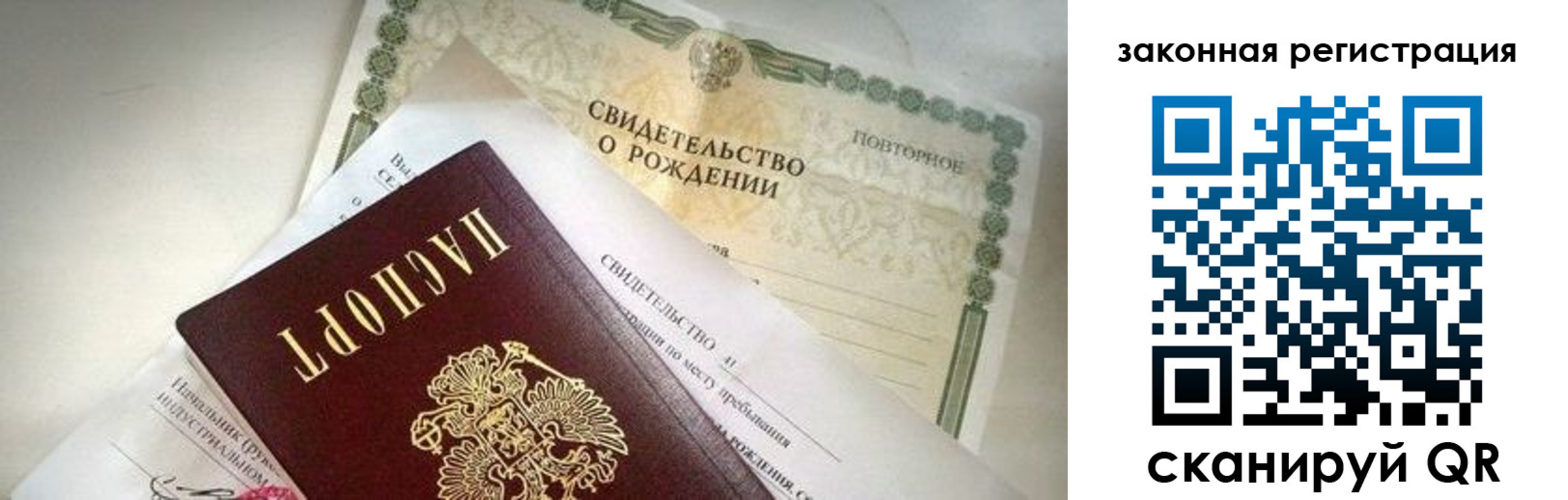 прописка поиск в Сосновке