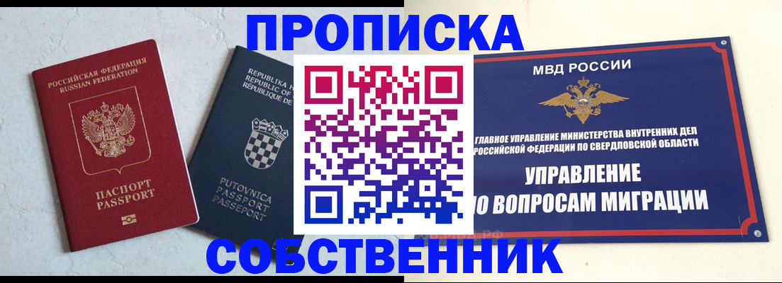 миграционный учет в Сосновке