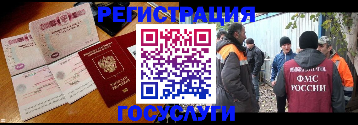 временная регистрация законно в Сосновке