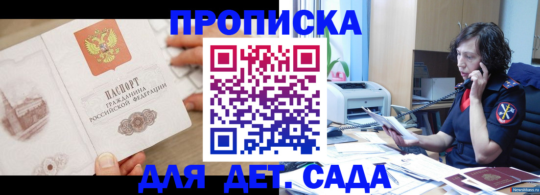 временная регистрация собственник в Сосновке