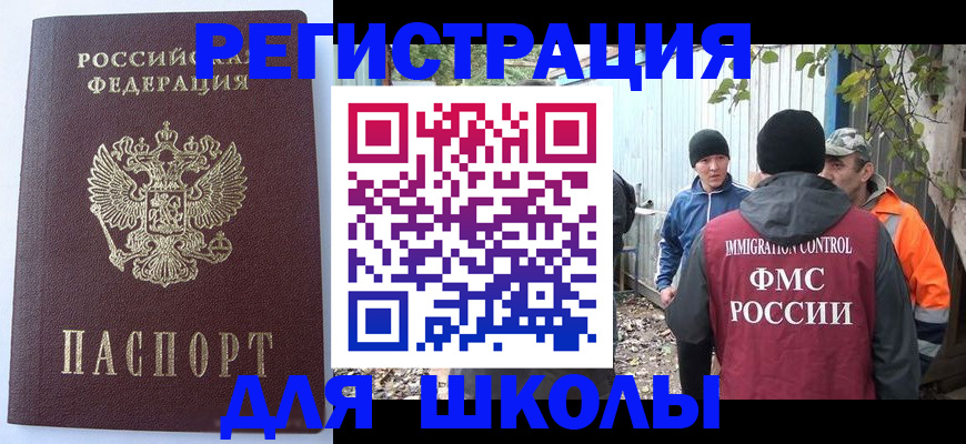 прописка штамп в Сосновке