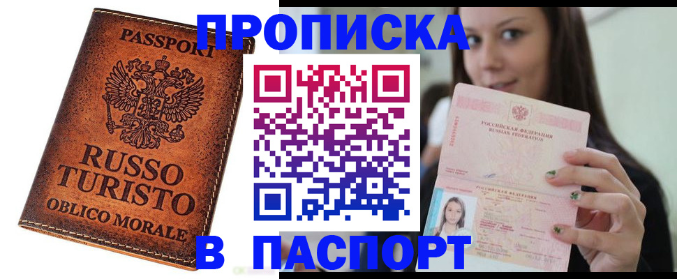 временная регистрация поиск в Сосновке