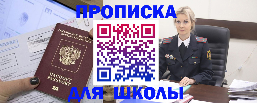 прописка поиск в Сосновке