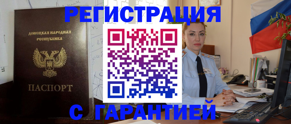 прописка законно в Сосновке