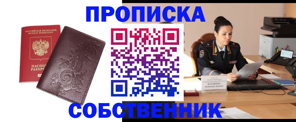 временная регистрация поиск в Сосновке