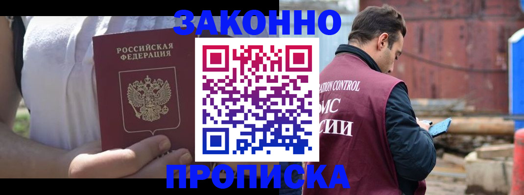 пропишу в квартире в Сосновке