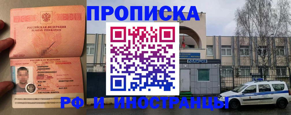 временная регистрация собственник в Сосновке