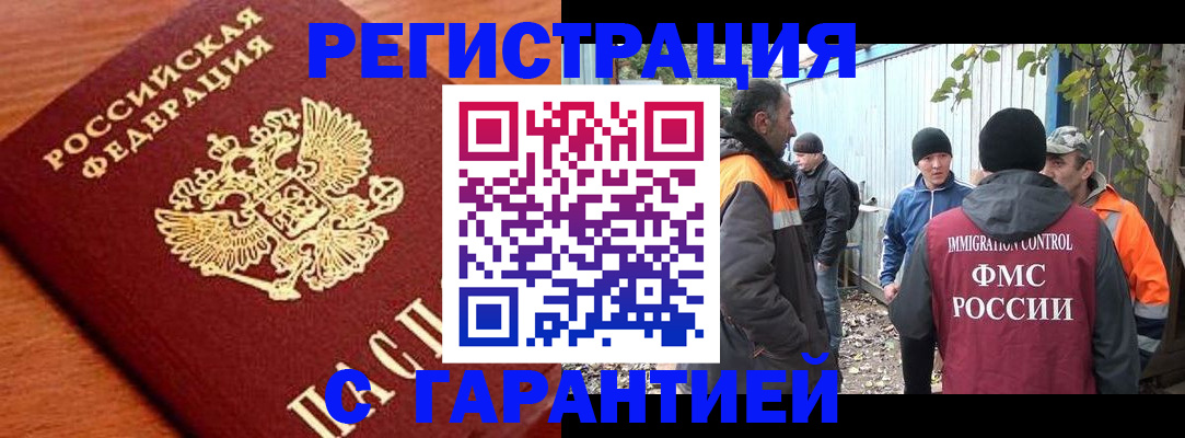 регистрация в Сосновке