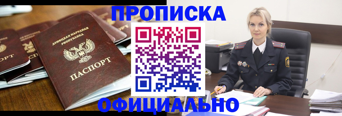 прописка в квартире в Сосновке